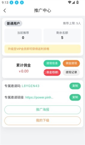 拼好电 第7张图