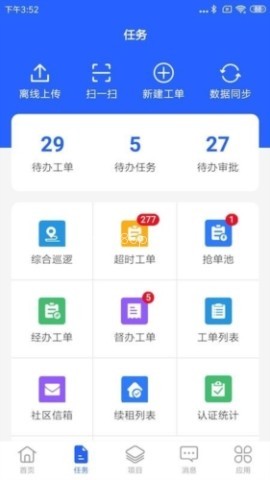 永小乐安卓版