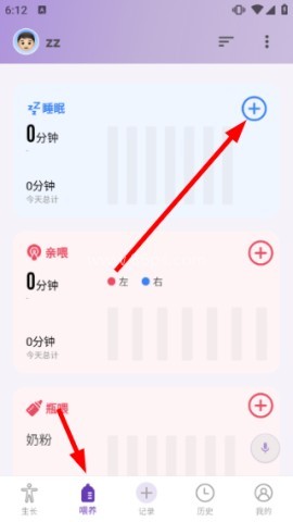 萌宝成长助手 第7张图