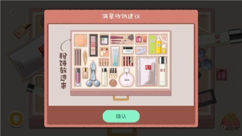 收纳达人通用版 第6张图