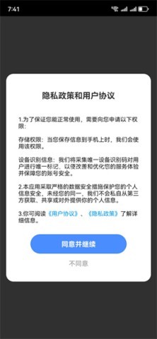 心安好车主 第1张图