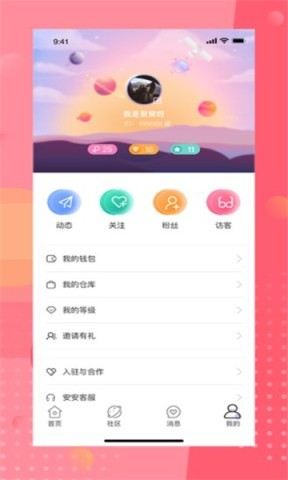 安陌直播