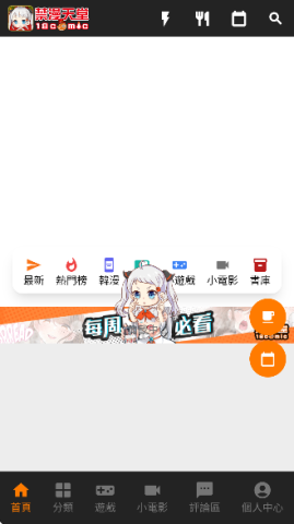 jmcomic3.0安装包 第10张图
