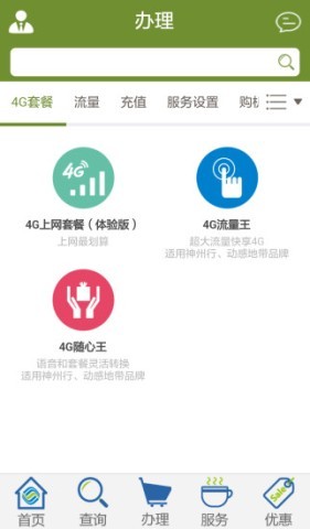 珠海移动营业厅