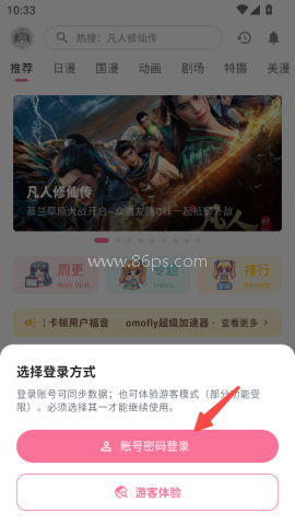 o站(OMoFun) 第2张图