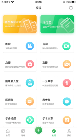 能康大医生