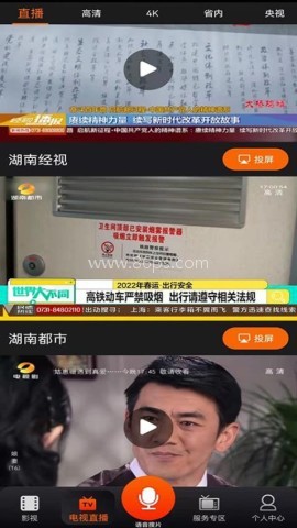 湖南卫视