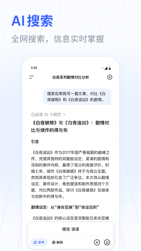 deepseek满血联网版