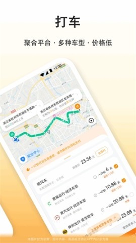 滴答滴出行司机端