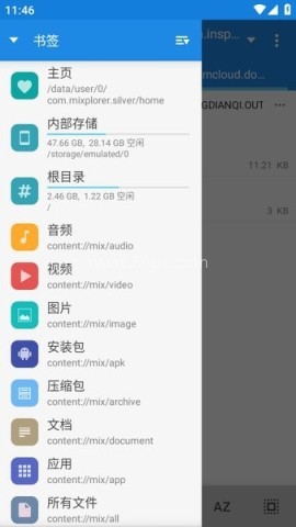 xplore文件管理器