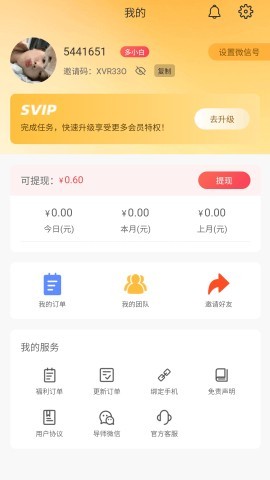 多淘生活