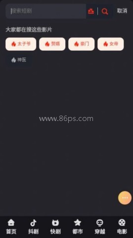 榜一短剧 第2张图