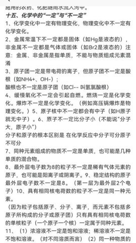 化学实验方程式 第2张图