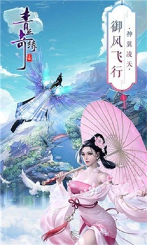 青丘奇缘手游