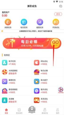兼职小鱼 第4张图