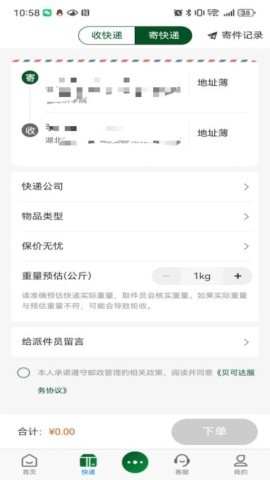 贝可达