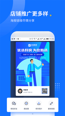 找房邦经纪人 第2张图