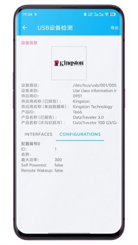 USB设备检测
