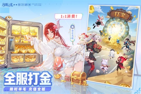 闪烁之光360版