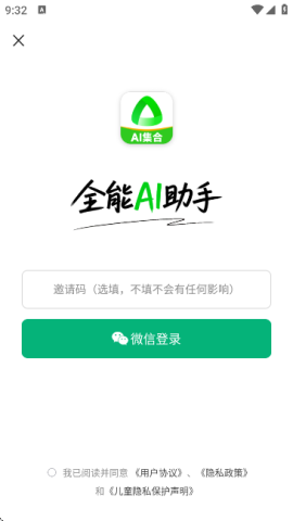 全灵AI