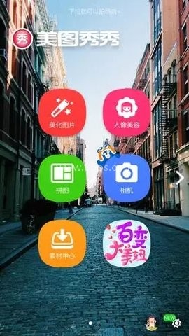 美图秀秀9.6.9.0