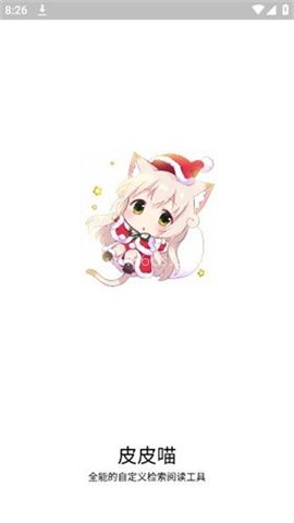 皮皮喵漫画官方版