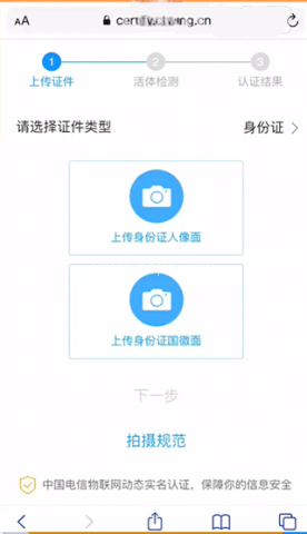 新讯随身wifi 第3张图
