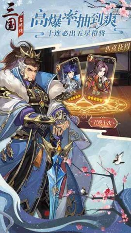 三国名将传手游官网版