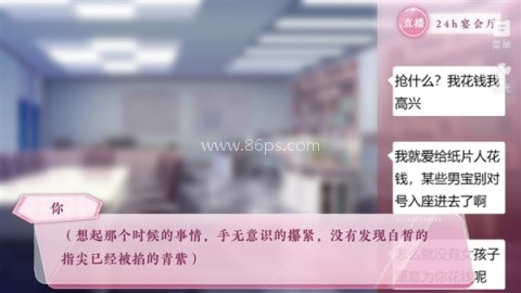 女主请上座 第2张图