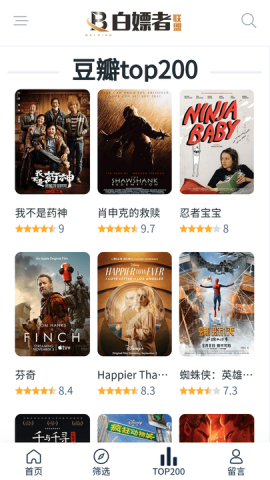 白嫖者联盟安卓版软件