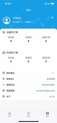 华强北商城