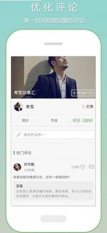 恋听网手机版