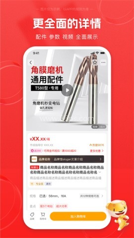 锐锢商城app