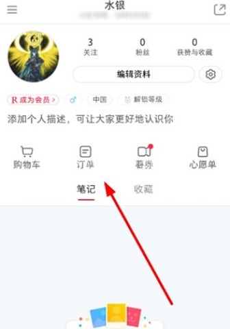 小红书9.5.0版 第2张图