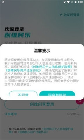 创维民乐 第1张图