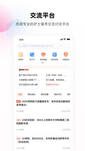 护考帮