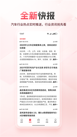 网通社汽车 网通社汽车