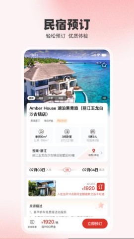 回家呗
