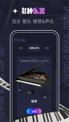 PIASCORE电子乐谱