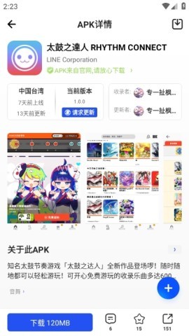 apkhub应用商店 第2张图