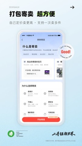 转转手机版