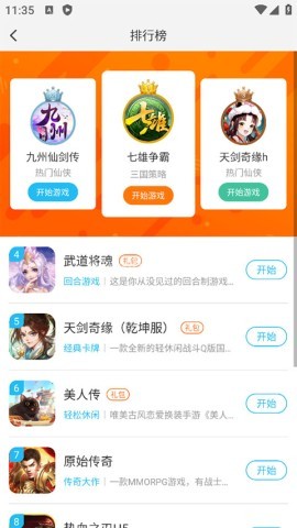 游多多2.1.26