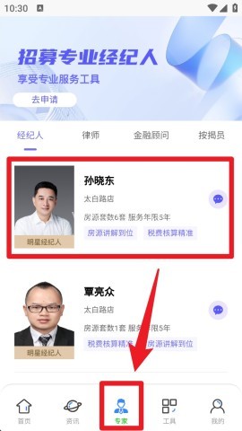 淘拍房网拍app 第6张图
