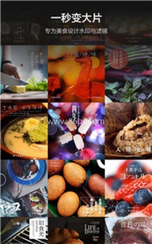 食色life美食app 食色life美食app
