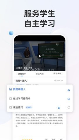 江苏中小学智慧教育平台 江苏中小学智慧教育平台
