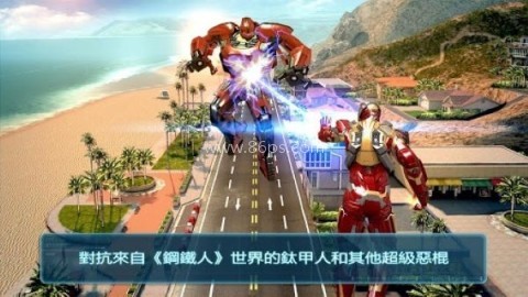 变形钢铁侠