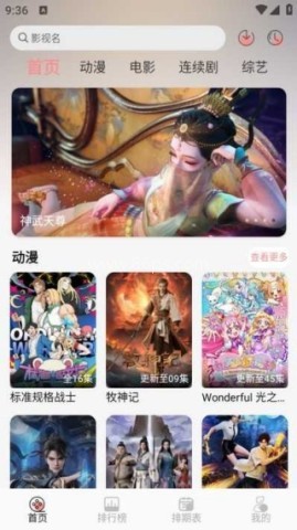 mnfans动漫 第4张图
