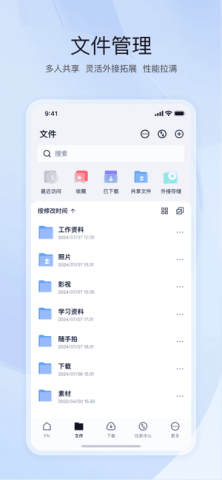 飞牛私有云手机版