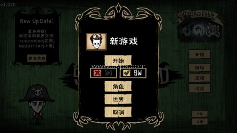 饥荒内置MOD模组
