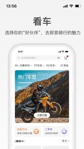 宗申骑士club 第1张图